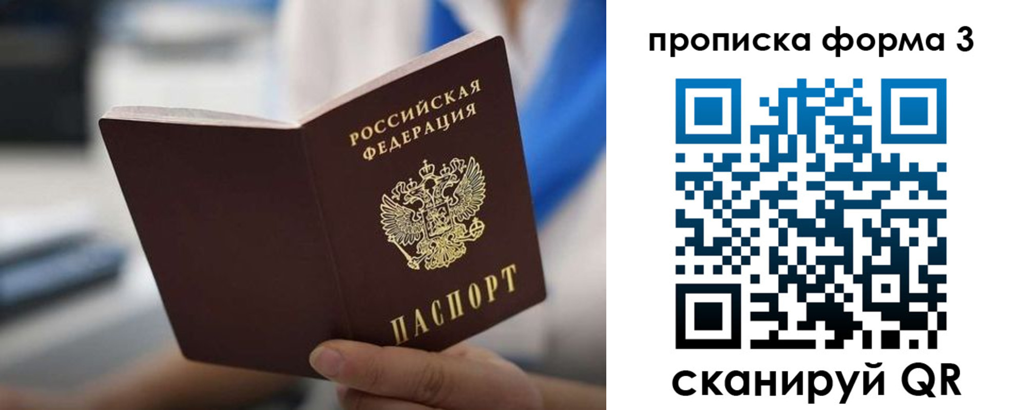 прописка в квартире в Зеленокумске