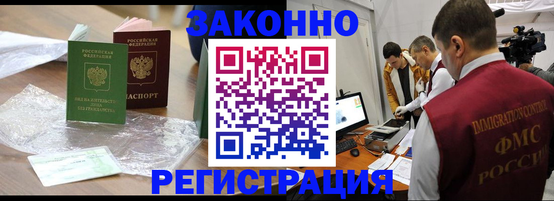 временная регистрация в квартире в Зеленокумске