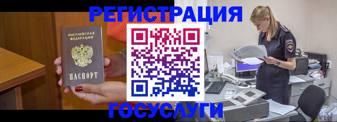 временная регистрация в квартире в Зеленокумске