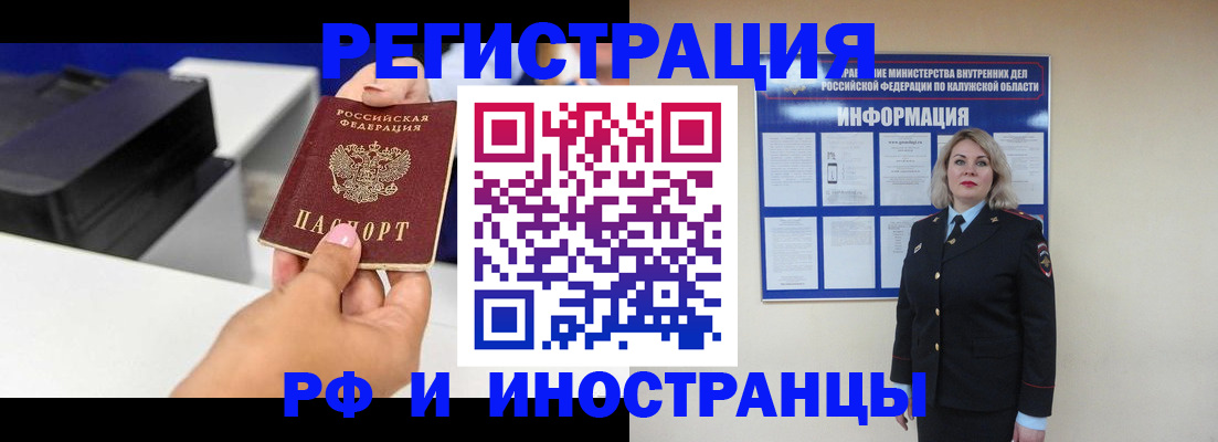 прописка ребенка в Зеленокумске