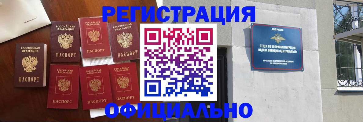 временная регистрация купить в Зеленокумске