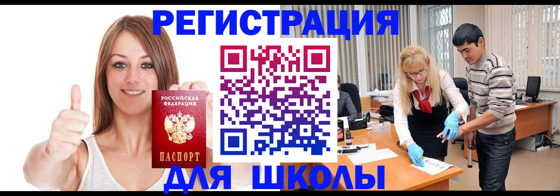 временная регистрация для всех в Зеленокумске