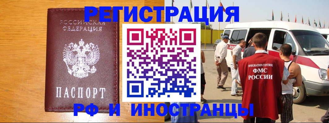 временная регистрация недорого в Зеленокумске